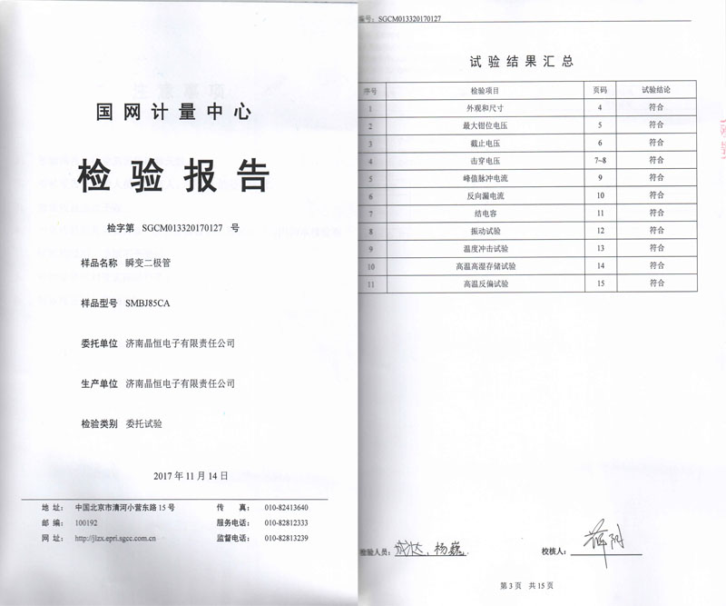 85CA合并副本-小