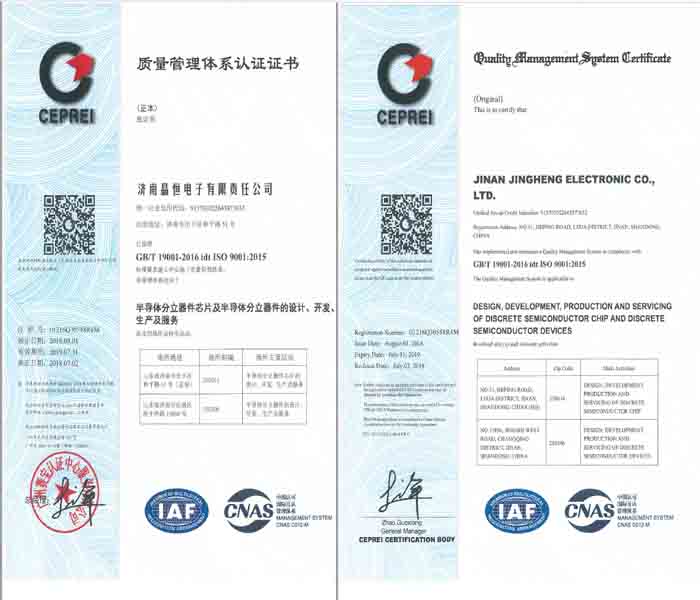 ISO9001-2008认证-中英文版