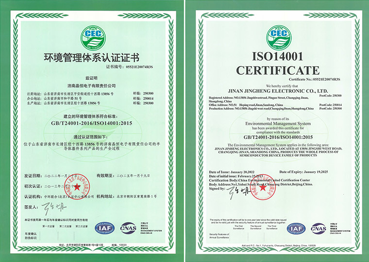 ISO14000新证书