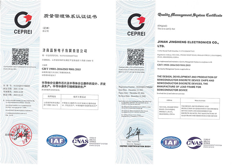ISO9001-2008认证-中英文版