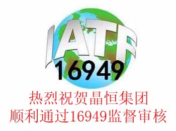 16949-1
