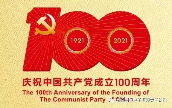 71-100周年图片